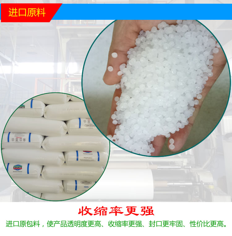 PE收缩膜生产厂家专用PE热收缩膜进口原料
