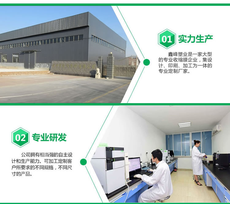 PE收缩膜生产厂家专用PE热收缩膜实力生产