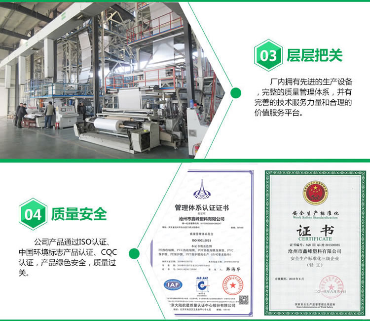 PE收缩膜生产厂家专用PE热收缩膜实力生产