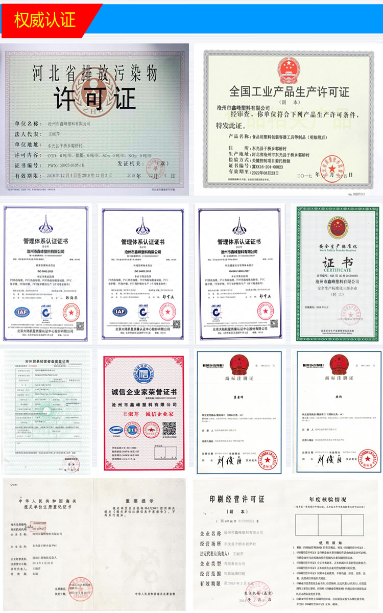 PE收缩膜生产厂家专用PE热收缩膜权威认证