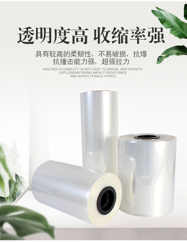 PE收缩膜生产厂家透明度高,收缩率强