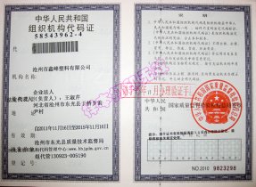 代码证